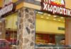 Υπόθεση «Χωριάτικο»: Το «δόλωμα» της ΕΛ.ΑΣ., τα 100 εκατ. στο Δημόσιο και το βαρύ παρελθόν του ιδιοκτήτη